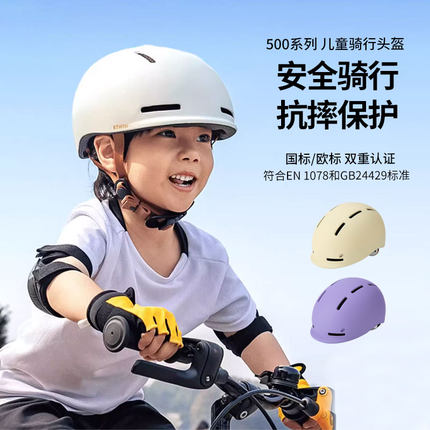 迪卡侬自行车头盔儿童骑行头盔单车护具骑行装备耐用抗摔500新品