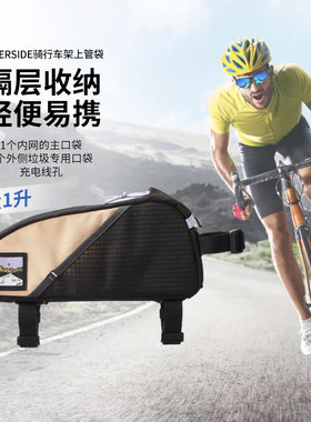 迪卡侬车架包骑行管袋1L手机包自行车车包轻便易携带RIVERSIDE