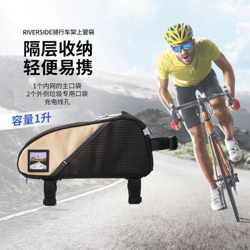 迪卡侬车架包骑行管袋1L手机包