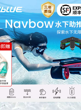 Sublue白鲨Navbow水下助推器手持小型电动助力潜水助推器游泳拍摄