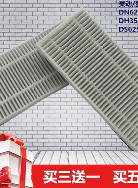 科沃斯地宝配件 灵动DN62/BFD-wsq/DH35/ DH45 DH43海帕 尘盒滤网