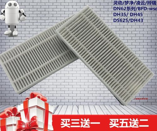 科沃斯地宝配件 灵动DN62/BFD-wsq/DH35/ DH45 DH43海帕 尘盒滤网