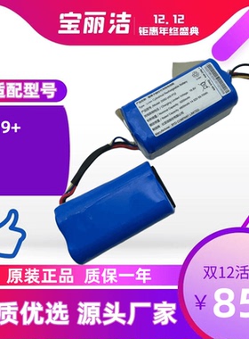 原装科沃斯扫地机器人电池配件 DVX45型号D082-(4S1P)2 N9+锂电池