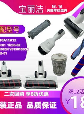添可无线智能吸尘器配件VS10010ECN Ti23E-01地滚除螨刷滤网吸头