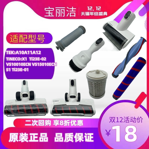 添可吸尘器配件除螨刷添可