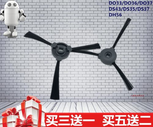 科沃斯扫地机器人配件 DO33 36 37边刷清洁刷DS43 35 37/DH56边刷