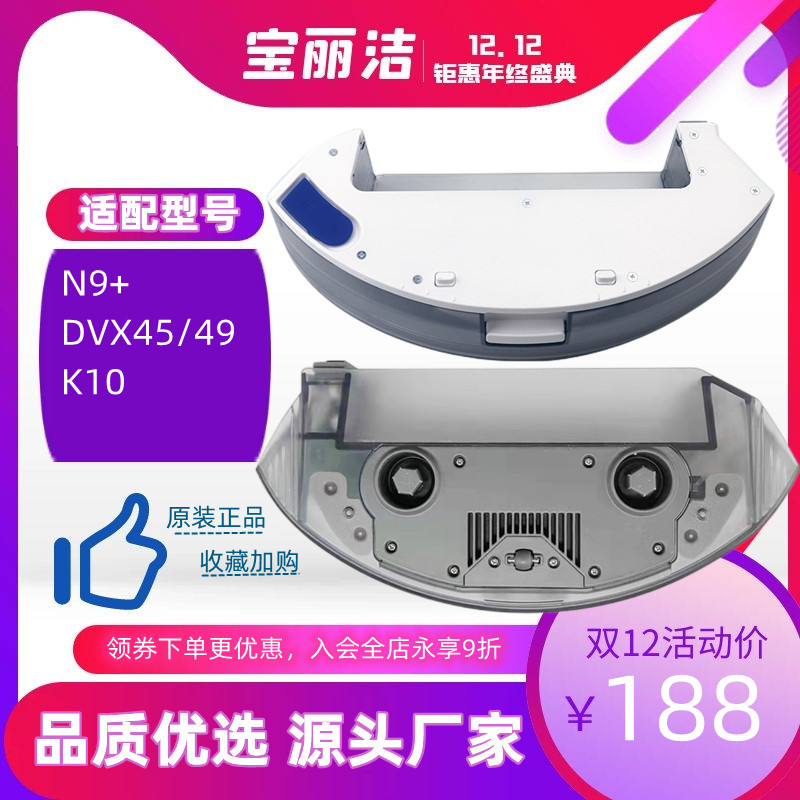 N9+水箱EECOVACS/科沃斯机器人