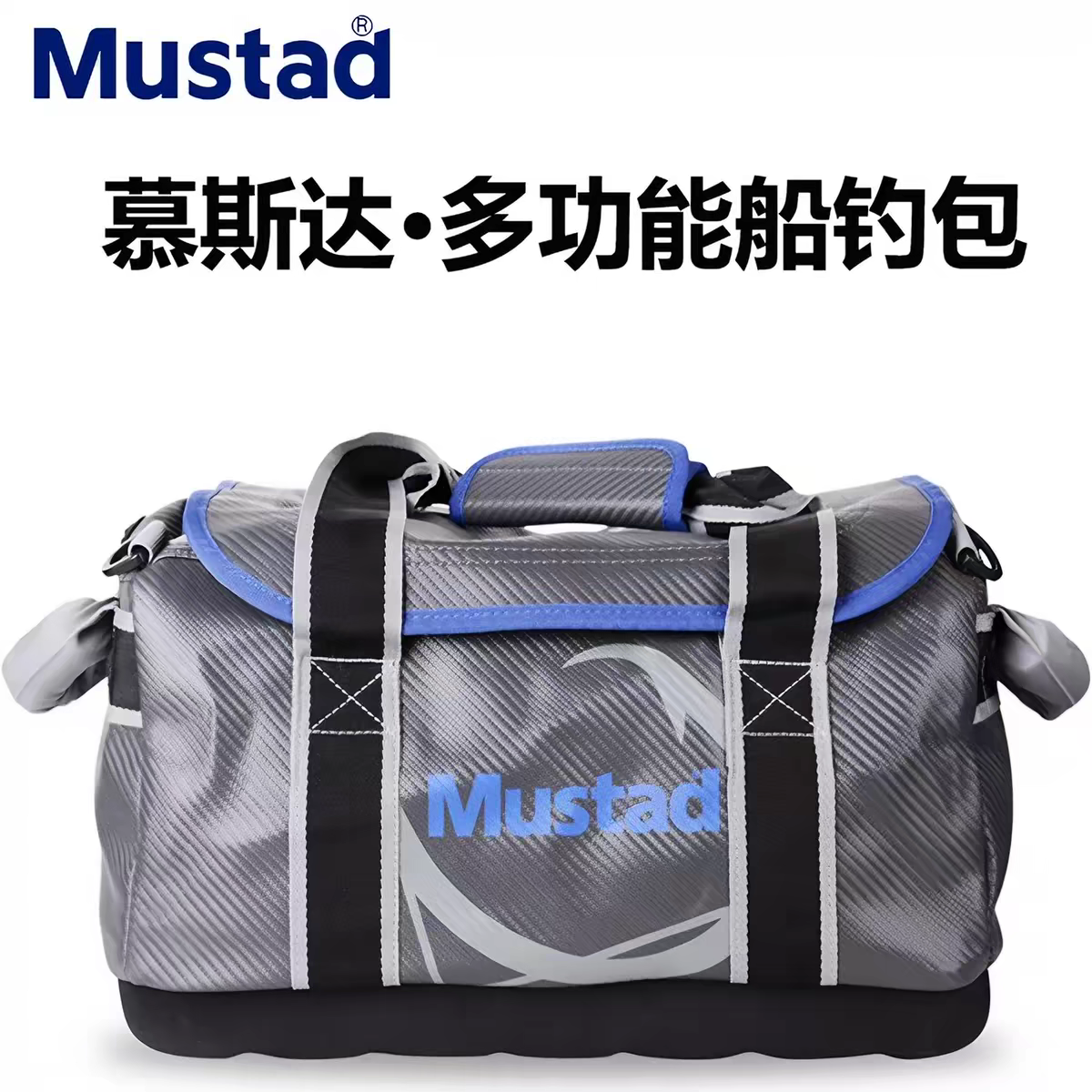 Mustad慕斯达防水船钓手提双肩包单肩手机相机包桶包多功能路亚包
