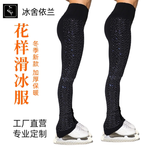 加绒加厚保暖滑冰包鞋裤定制