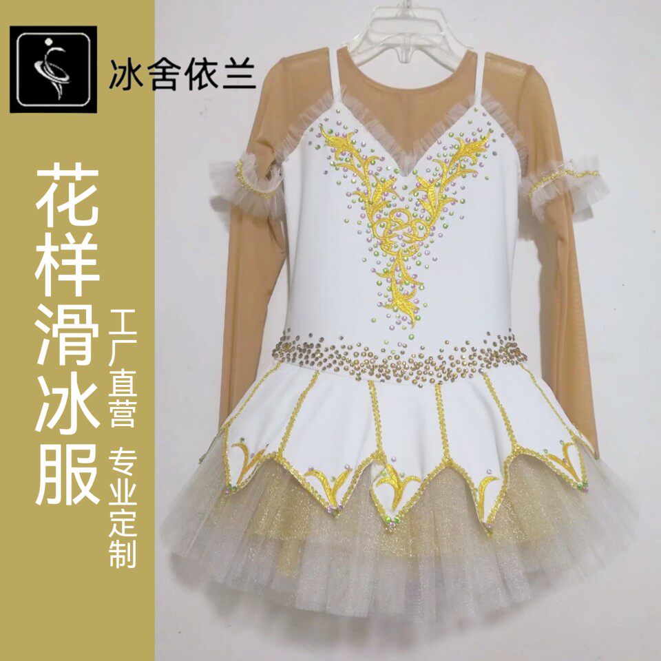 花样滑冰服速干高弹防水透气白色硬纱芭蕾风裙子定制