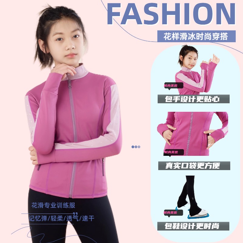 冰舍依兰花样滑冰训练服套装成人儿童保暖套装镶钻上衣夹克女