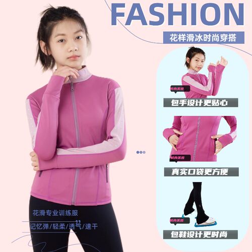 冰舍依兰花样滑冰训练服套装成人儿童保暖套装镶钻上衣夹克女