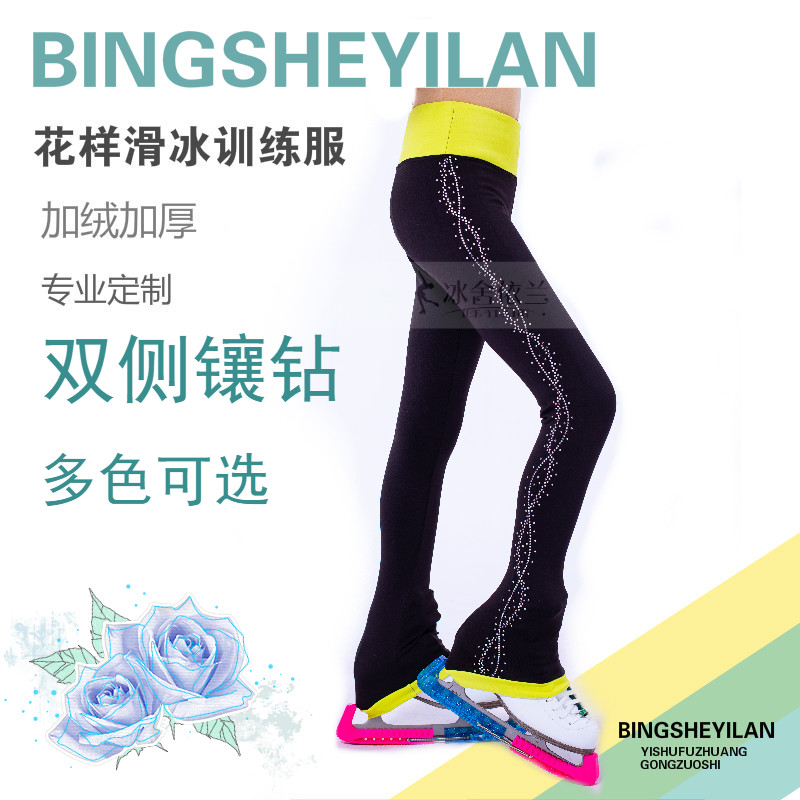 冰舍依兰定制儿童花样滑冰裤子高腰包鞋裤镶钻溜冰裤子轮滑训练服