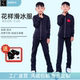 花样滑冰服男士 训练服套装 男童速干黑色高弹防水透气四季 加绒长袖