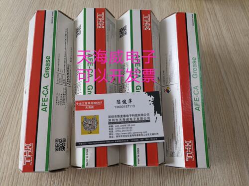 SAMSUNG三星贴片机CP45/SM421/SM471/SM482高级润滑油/脂THK-AFE
