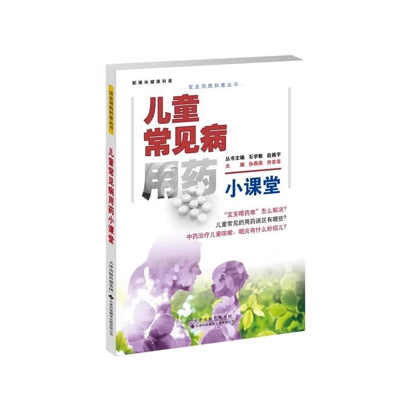 医学好书