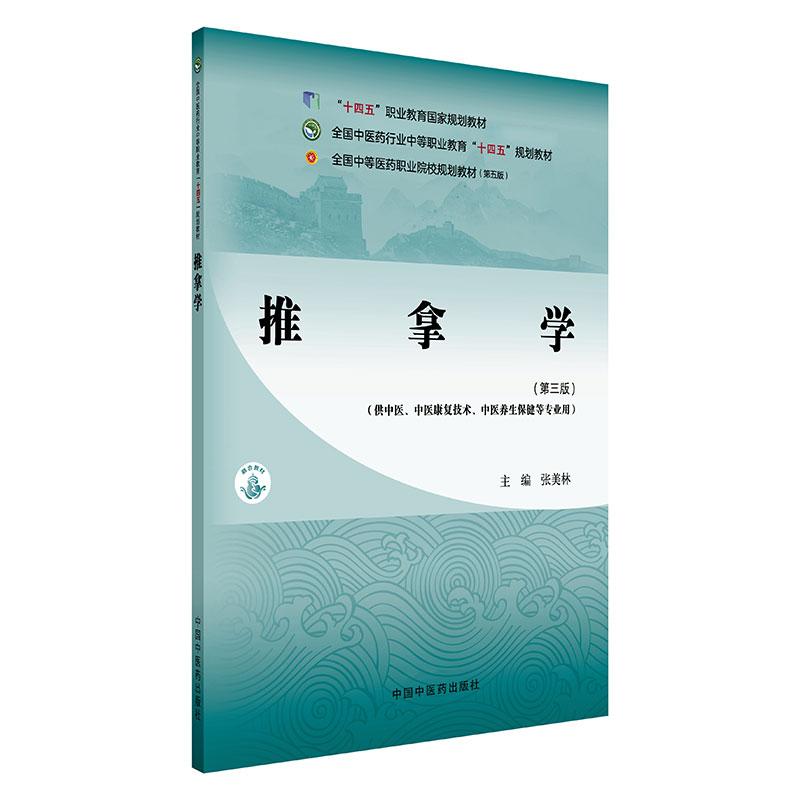 医学好书