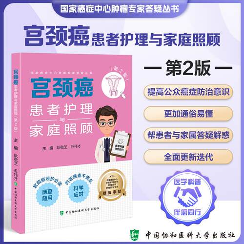 医学好书
