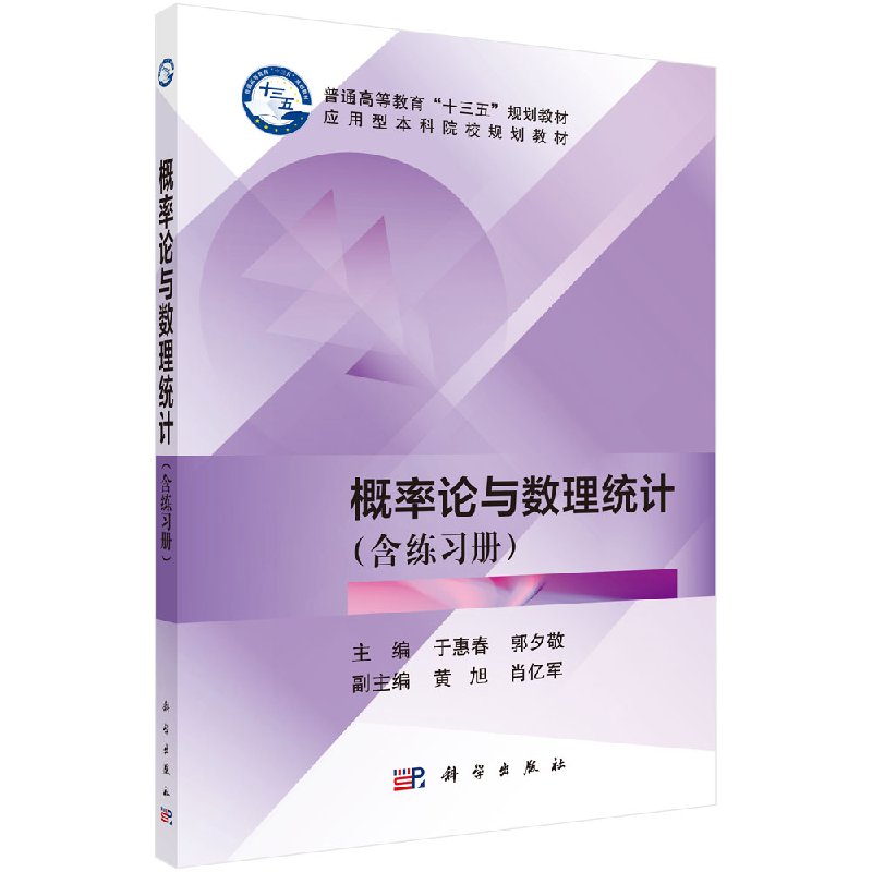 概率论与数理统计(含练习册)