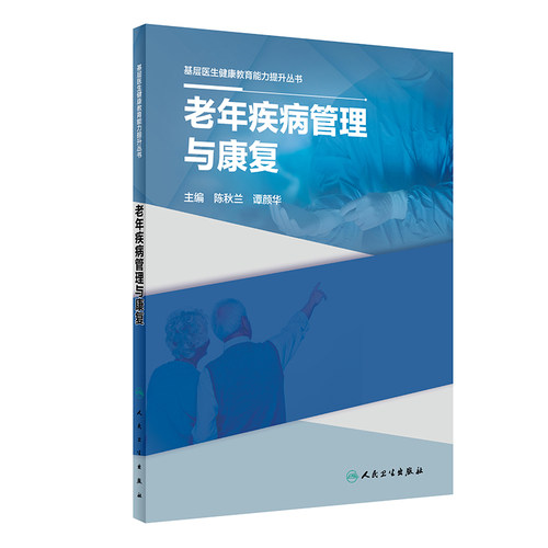 医学好书