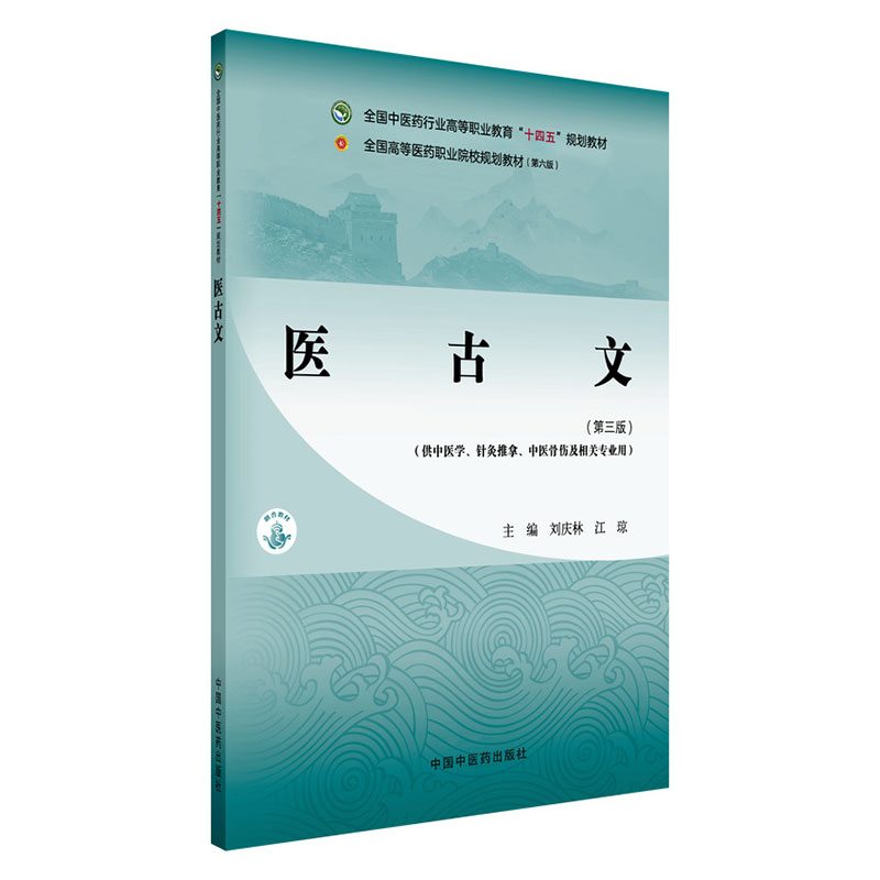 医学好书