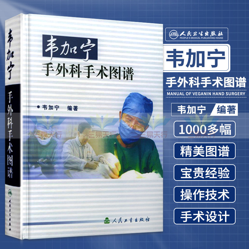 正版包邮新书韦加宁手