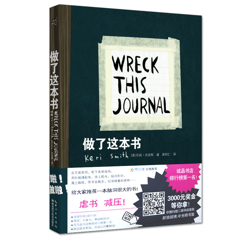 包邮正版做了这本书//凯莉史密斯新华书店图书书籍//艺术//艺术理论//9787535271082