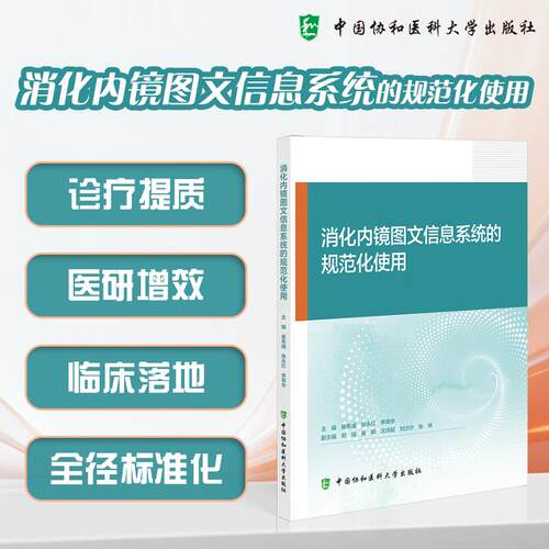 医学好书