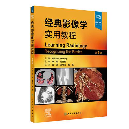 医学好书