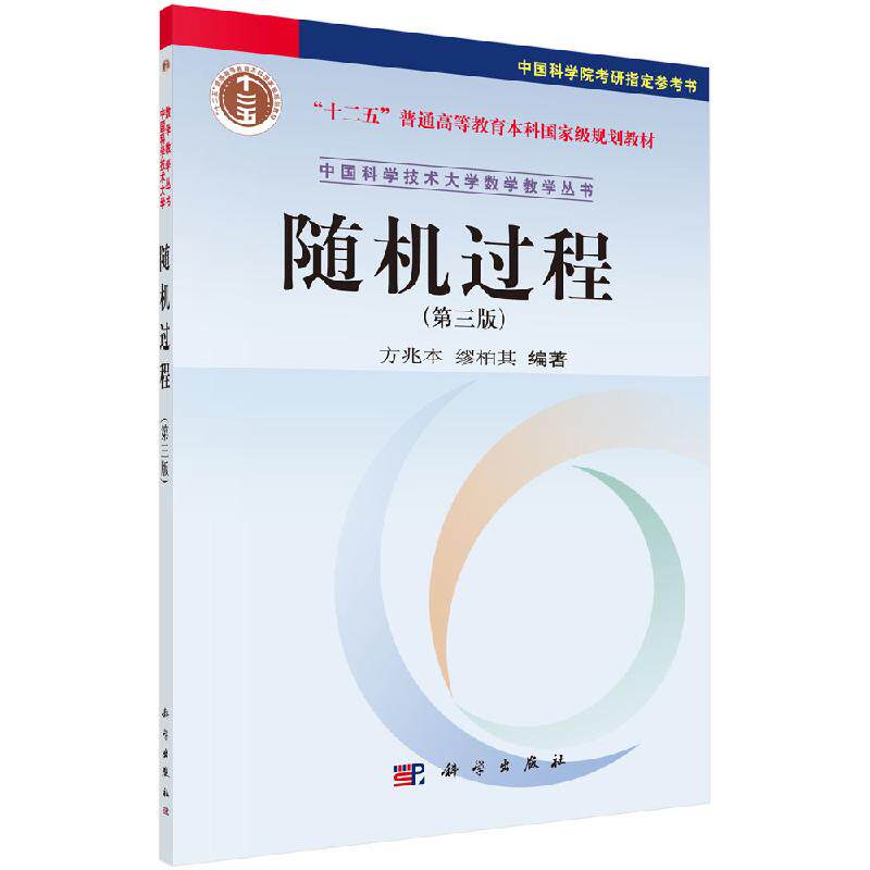 随机过程(第三版)高性价比高么？