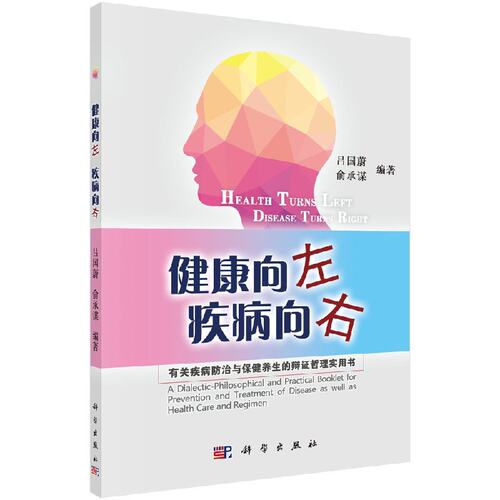 医学好书