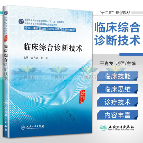 王肖龙 赵萍