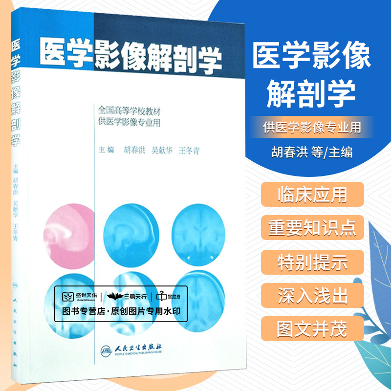 胡春洪 吴献华 王冬青