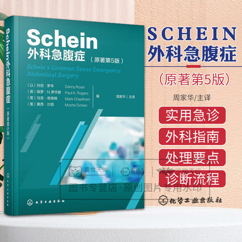 医学好书