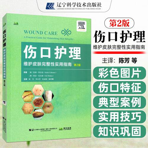 医学好书