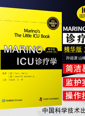 MARINO ICU诊疗学 精华版 原书第2版 西医医学名著重症医学领域的经典著作2020ZUI新出版临床医学中国科学技术出版社9787504682901