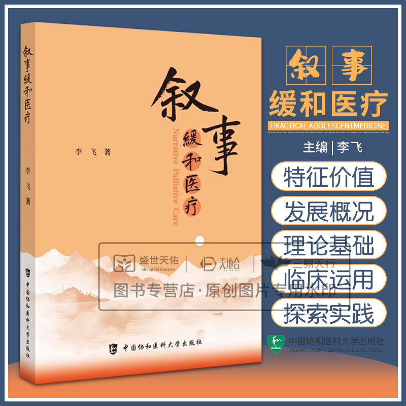 医学好书