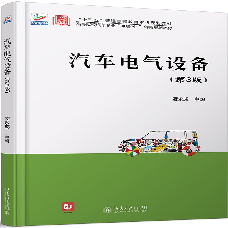 《企业管理信息系统》同步综合练习/黄兰秋