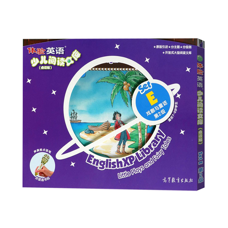 体验英语少儿阅读文库 第二级 SET E 共6册适合7至9岁学生点读版 少儿读物 Cengage Learning著 9787040475357 高等教育出版社