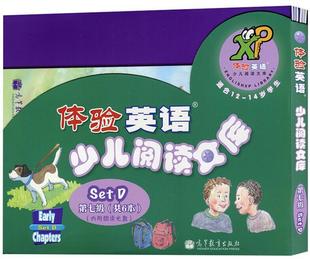 高教版体验英语 少儿阅读文库7第七级 Set D 小小文学 读物+光盘 初中一年级1214岁英语分级读物 亲子英文启蒙阅读 自然拼读教材