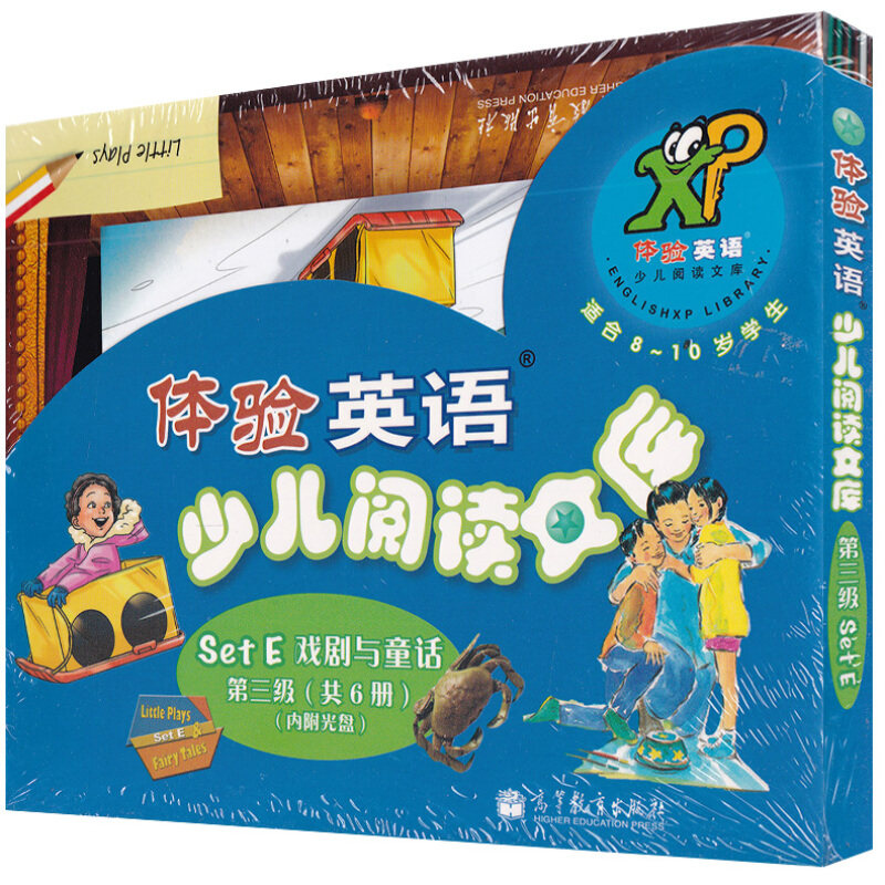 高教版体验英语 少儿阅读文库3第三级 Set E 戏剧与童话 读物+光盘 小学三年级810岁少儿英语分级读物 英文启蒙阅读自然拼读教材