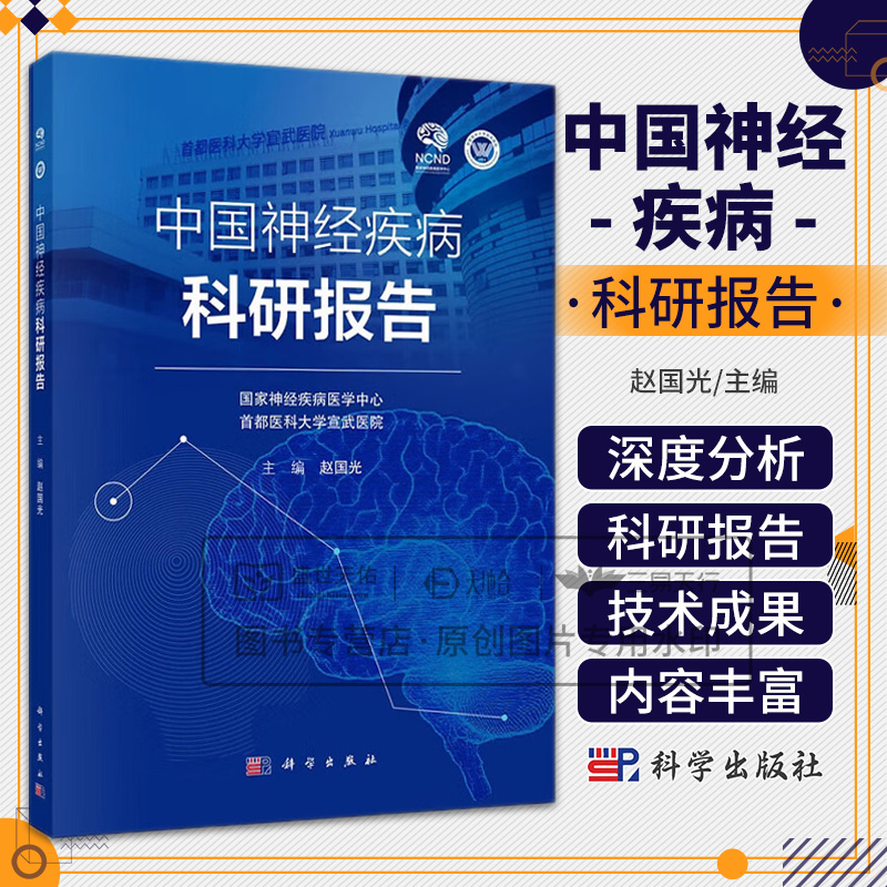 医学好书