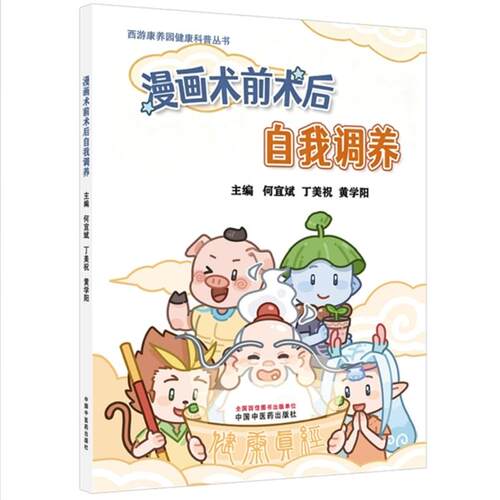 医学好书