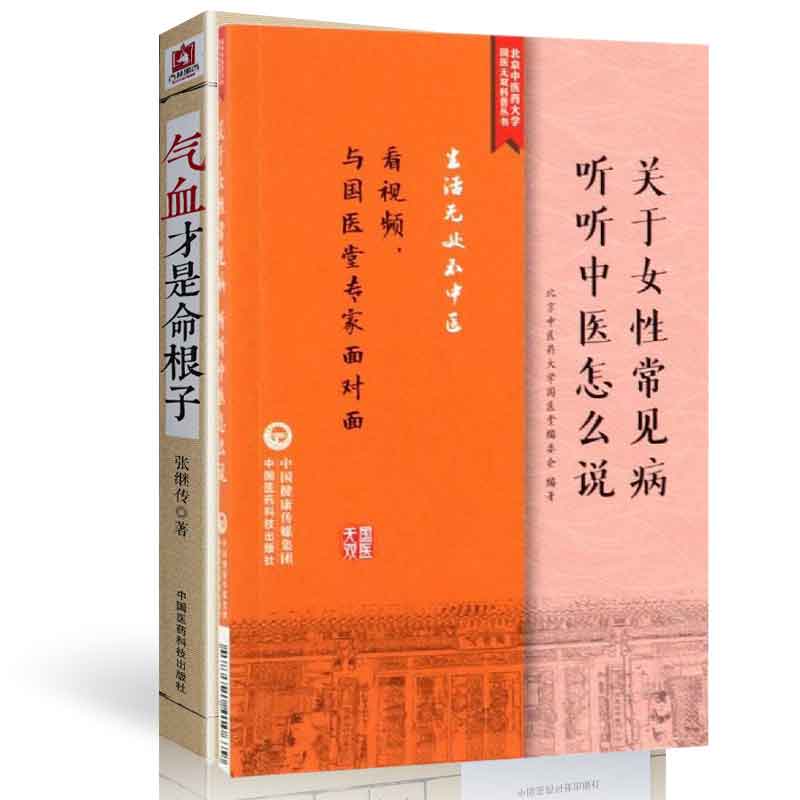 医学经典好书