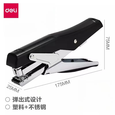 0329手握式省力专用订书机