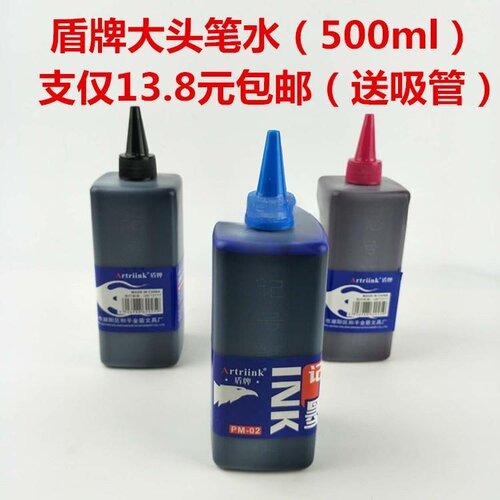 500ml油性不可擦吸管包邮大头笔