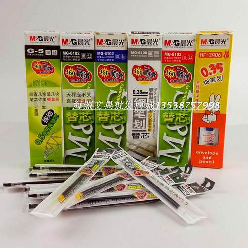 晨光中性笔芯0.5黑红蓝黑Q7正品