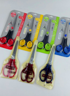 晨光剪刀优质商务办公型不绣钢裁纸创意美工家用学生手工175mm