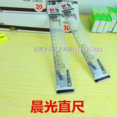 铁尺15CM直尺塑料透明测试推荐