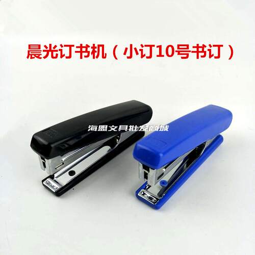 晨光小订书机10号订学生 中型 带起订器办公用品型号ABS92748